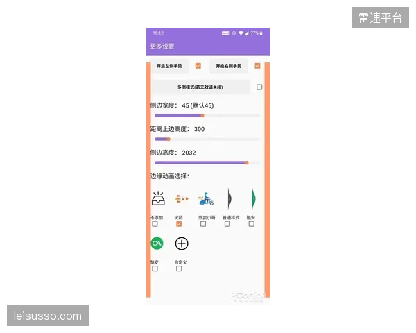 许多场馆APP的生物识别授权条款模糊不清，为日后不受约束的数据商业化利用预留了后门