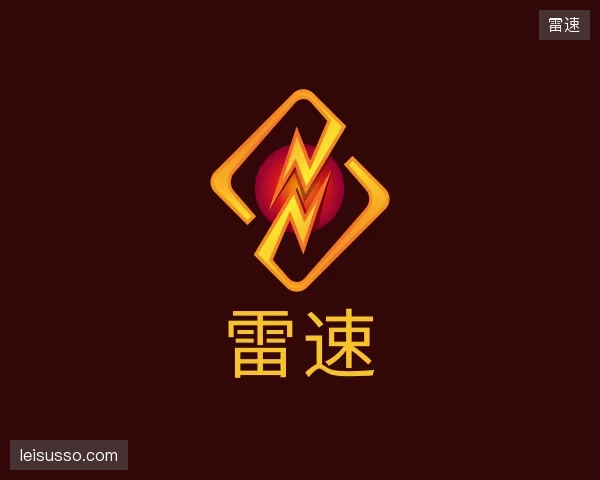 关于雷速官网